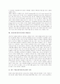 식량문제(식량부족문제) 원인, 식량문제(식량부족문제)와 국제사회, 식량문제(식량부족문제)와 중국, 북한, 식량문제(식량부족문제)와 토양침식, 식량문제(식량부족문제)와 식량수급전망, 식량문제 해결방안,과제 7페이지