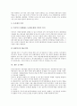 [복식부기제도][복식부기][회계검사기법][회계]복식부기제도의 도입배경, 복식부기제도의 도입절차, 복식부기제도와 회계검사기법, 복식부기제도의 문제점, 복식부기제도 관련 제언 분석(복식부기제도, 복식부기) 7페이지