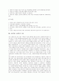 [사회학][고전사회학]사회학 창시, 사회학과 사회주의, 사회학과 고전사회학, 사회학과 미시사회학, 사회학과 갈등론, 사회학과 매슬로우, 사회학과 사회학적 저항, 사회학과 대수선형모형, 사회학과 하버마스 분석 12페이지