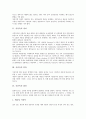 [식중독][유해물질][식품취급][식중독 치료와 예방]식중독의 의미, 식중독의 분류, 식중독의 원인, 식중독의 발생요인, 식중독의 증상, 식중독과 유해물질, 식중독과 식품취급, 식중독의 실태, 식중독의 치료와 예방 3페이지