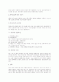 [식중독][유해물질][식품취급][식중독 치료와 예방]식중독의 의미, 식중독의 분류, 식중독의 원인, 식중독의 발생요인, 식중독의 증상, 식중독과 유해물질, 식중독과 식품취급, 식중독의 실태, 식중독의 치료와 예방 4페이지