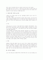 [식중독][유해물질][식품취급][식중독 치료와 예방]식중독의 의미, 식중독의 분류, 식중독의 원인, 식중독의 발생요인, 식중독의 증상, 식중독과 유해물질, 식중독과 식품취급, 식중독의 실태, 식중독의 치료와 예방 5페이지