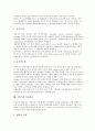 [식중독][유해물질][식품취급][식중독 치료와 예방]식중독의 의미, 식중독의 분류, 식중독의 원인, 식중독의 발생요인, 식중독의 증상, 식중독과 유해물질, 식중독과 식품취급, 식중독의 실태, 식중독의 치료와 예방 6페이지