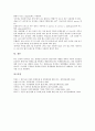 [식중독][유해물질][식품취급][식중독 치료와 예방]식중독의 의미, 식중독의 분류, 식중독의 원인, 식중독의 발생요인, 식중독의 증상, 식중독과 유해물질, 식중독과 식품취급, 식중독의 실태, 식중독의 치료와 예방 8페이지