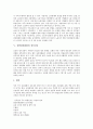 [심혈관계질환][노동][심부전증][동맥경화증][식사요법]심혈관계질환의 현황, 심혈관계질환의 발병요인, 심혈관계질환과 노동, 심혈관계질환과 심부전증, 심혈관계질환과 동맥경화증, 심혈관계질환과 식사요법 분석 4페이지