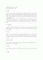 [심혈관계질환][노동][심부전증][동맥경화증][식사요법]심혈관계질환의 현황, 심혈관계질환의 발병요인, 심혈관계질환과 노동, 심혈관계질환과 심부전증, 심혈관계질환과 동맥경화증, 심혈관계질환과 식사요법 분석 5페이지