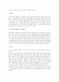 [심혈관계질환][노동][심부전증][동맥경화증][식사요법]심혈관계질환의 현황, 심혈관계질환의 발병요인, 심혈관계질환과 노동, 심혈관계질환과 심부전증, 심혈관계질환과 동맥경화증, 심혈관계질환과 식사요법 분석 6페이지