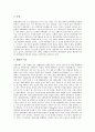 [심혈관계질환][노동][심부전증][동맥경화증][식사요법]심혈관계질환의 현황, 심혈관계질환의 발병요인, 심혈관계질환과 노동, 심혈관계질환과 심부전증, 심혈관계질환과 동맥경화증, 심혈관계질환과 식사요법 분석 7페이지