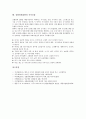 [심혈관계질환][노동][심부전증][동맥경화증][식사요법]심혈관계질환의 현황, 심혈관계질환의 발병요인, 심혈관계질환과 노동, 심혈관계질환과 심부전증, 심혈관계질환과 동맥경화증, 심혈관계질환과 식사요법 분석 9페이지
