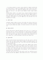 [장류][장][청국장][메주][간장][고추장][된장][중국장][발효]장류의 종류, 장류와 청국장, 장류와 메주, 장류와 간장, 장류와 고추장, 장류와 된장, 장류와 중국장 분석(장류, 청국장, 메주, 간장, 고추장, 된장) 3페이지