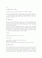[장류][장][청국장][메주][간장][고추장][된장][중국장][발효]장류의 종류, 장류와 청국장, 장류와 메주, 장류와 간장, 장류와 고추장, 장류와 된장, 장류와 중국장 분석(장류, 청국장, 메주, 간장, 고추장, 된장) 6페이지