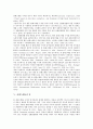 [콜레스테롤][건강][질환][암][동맥경화][식생활]콜레스테롤의 개념, 콜레스테롤과 건강, 콜레스테롤과 질환, 콜레스테롤과 암, 콜레스테롤과 동맥경화, 콜레스테롤과 식생활 분석(콜레스테롤, 건강, 질환, 암) 4페이지