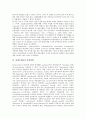 [콜레스테롤][건강][질환][암][동맥경화][식생활]콜레스테롤의 개념, 콜레스테롤과 건강, 콜레스테롤과 질환, 콜레스테롤과 암, 콜레스테롤과 동맥경화, 콜레스테롤과 식생활 분석(콜레스테롤, 건강, 질환, 암) 5페이지