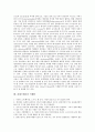 [콜레스테롤][건강][질환][암][동맥경화][식생활]콜레스테롤의 개념, 콜레스테롤과 건강, 콜레스테롤과 질환, 콜레스테롤과 암, 콜레스테롤과 동맥경화, 콜레스테롤과 식생활 분석(콜레스테롤, 건강, 질환, 암) 7페이지
