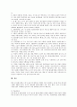 [콜레스테롤][건강][질환][암][동맥경화][식생활]콜레스테롤의 개념, 콜레스테롤과 건강, 콜레스테롤과 질환, 콜레스테롤과 암, 콜레스테롤과 동맥경화, 콜레스테롤과 식생활 분석(콜레스테롤, 건강, 질환, 암) 8페이지