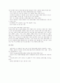 [콜레스테롤][건강][질환][암][동맥경화][식생활]콜레스테롤의 개념, 콜레스테롤과 건강, 콜레스테롤과 질환, 콜레스테롤과 암, 콜레스테롤과 동맥경화, 콜레스테롤과 식생활 분석(콜레스테롤, 건강, 질환, 암) 9페이지