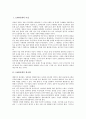 [1960년대 미술][1960년대 한국화][1960년대 역사][문학][시인][국립극장]1960년대의 미술, 1960년대의 한국화, 1960년대의 역사, 1960년대의 문학, 1960년대의 시인, 1960년대의 국립극장 분석(1960년대) 2페이지