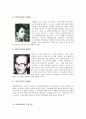 [1960년대 미술][1960년대 한국화][1960년대 역사][문학][시인][국립극장]1960년대의 미술, 1960년대의 한국화, 1960년대의 역사, 1960년대의 문학, 1960년대의 시인, 1960년대의 국립극장 분석(1960년대) 5페이지
