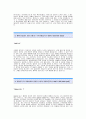 [유니드자기소개서] 유니드 합격 자기소개서 예문_유니드 품질관리직 합격 자소서 샘플_유니드 품질관리 공채 입사지원서_유니드 신입 자기소개서(자소서) 2페이지