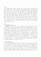 가족에 관한 주제와 관련하여 역할영역의 실내 자유선택활동계획서를 작성. 2페이지
