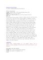 미국유학, UT Austin 신입생 입학지원 부터 비자까지 2페이지