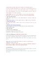 미국유학, UT Austin 신입생 입학지원 부터 비자까지 5페이지