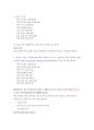 미국유학, UT Austin 신입생 입학지원 부터 비자까지 8페이지