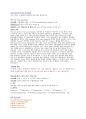 미국유학, UT Austin 편입생 입학지원 부터 비자까지 2페이지