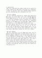 사회복지법제론(실적적의미와 형식적의미의 사회복지법의 개념과 종류)  2페이지
