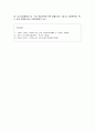 사회복지법제론(실적적의미와 형식적의미의 사회복지법의 개념과 종류)  4페이지