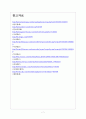 [소니 기업분석] 소니(SONY) 경영전략분석 보고서 7페이지