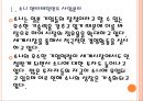 [소니 기업분석] 소니(SONY) 경영전략분석.PPT자료 5페이지