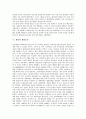 [개항][흥선 대원군][개화운동][서양무력침공][의병투쟁]개항의 과정, 개항의 배경, 개항과 흥선 대원군의 퇴진, 개항과 개화운동, 개항과 서양무력침공, 개항과 의병투쟁, 중국의 개항 사례, 일본의 개항 사례 분석 4페이지