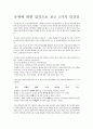 [서양철학의 이해] 영화 ‘큐브(Cube)’ 감상문 1페이지