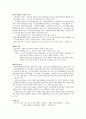 [서양철학의 이해] 인간과 신화 1페이지
