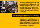 [대지조성계획] 후쿠자와 환경공생 임대주택 단지의 지속가능성과 문제점 (Point of sustainability area 후쿠자와 환경공생 임대주택 단지).ppt 4페이지