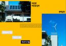 [대지조성계획] 후쿠자와 환경공생 임대주택 단지의 지속가능성과 문제점 (Point of sustainability area 후쿠자와 환경공생 임대주택 단지).ppt 8페이지