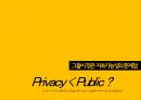 [대지조성계획] 후쿠자와 환경공생 임대주택 단지의 지속가능성과 문제점 (Point of sustainability area 후쿠자와 환경공생 임대주택 단지).ppt 9페이지
