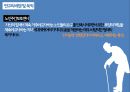 [디자인과 행태론 논문분석] 노인주간보호센터의 건축계획지침에 관한 기초적 연구.ppt 6페이지