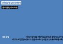 [디자인과 행태론 논문분석] 노인주간보호센터의 건축계획지침에 관한 기초적 연구.ppt 30페이지