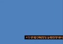 [디자인과 행태론 논문분석] 노인주간보호센터의 건축계획지침에 관한 기초적 연구.ppt 46페이지