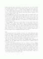 [심리학의 이해] 성격의 5요인 - 성격의 5요인 모형을 설명하고, 당신의 성격을 5요인에 의거하여 기술하시오. 3페이지