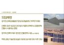 프리캐스트(PC) 프레임.ppt 5페이지