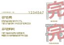 프리캐스트(PC) 프레임.ppt 7페이지