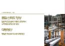 프리캐스트(PC) 프레임.ppt 8페이지