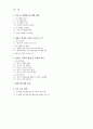 [도시설계] 국내외 도시재생과 사례연구 - 전주시 2페이지