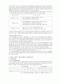[도시설계] 국내외 도시재생과 사례연구 - 전주시 9페이지