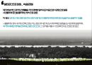 도코모모(DOCOMOMO) 2011 수상작 분석.ppt 14페이지