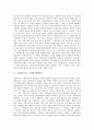[교회][기독교][교파][교파주의][헤게모니]교회(기독교) 교파와 교파주의, 교회(기독교) 교파와 헤게모니, 교회(기독교) 교파와 카톨릭교파, 교회(기독교) 교파와 미국교파, 교회(기독교) 교파와 한국장로교파 분석 3페이지