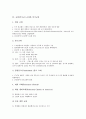 [교회][기독교][교파][교파주의][헤게모니]교회(기독교) 교파와 교파주의, 교회(기독교) 교파와 헤게모니, 교회(기독교) 교파와 카톨릭교파, 교회(기독교) 교파와 미국교파, 교회(기독교) 교파와 한국장로교파 분석 5페이지